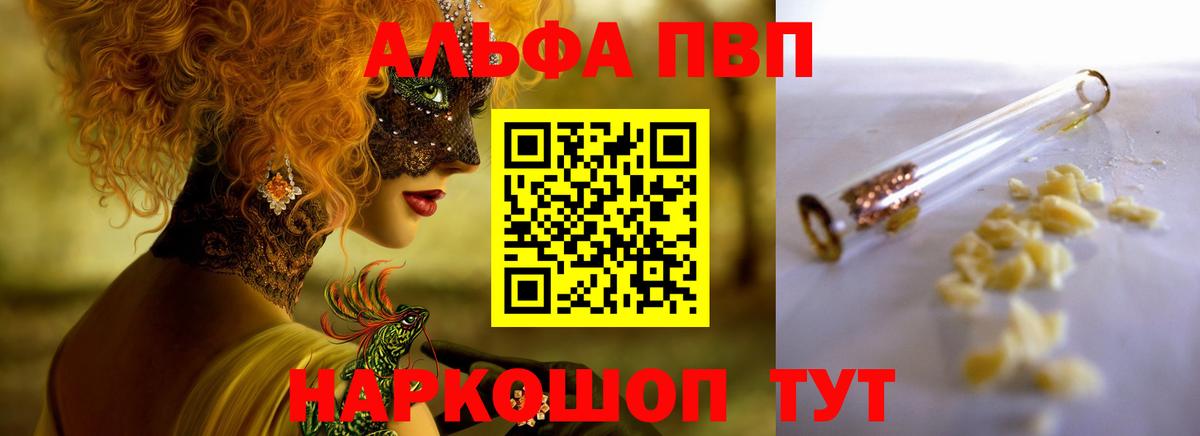 А ПВП СК  Alpha-PVP  Сергиев Посад  купить наркотик  Вход с VPN 
