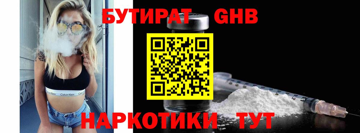 Бутират оксана Сергиев Посад