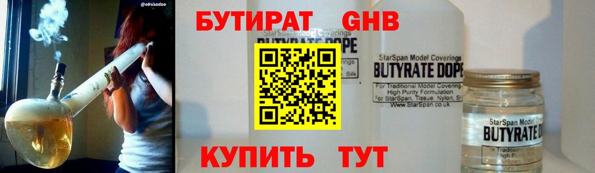 БУТИРАТ оксана  Вход с VPN  БУТИРАТ  Сергиев Посад 