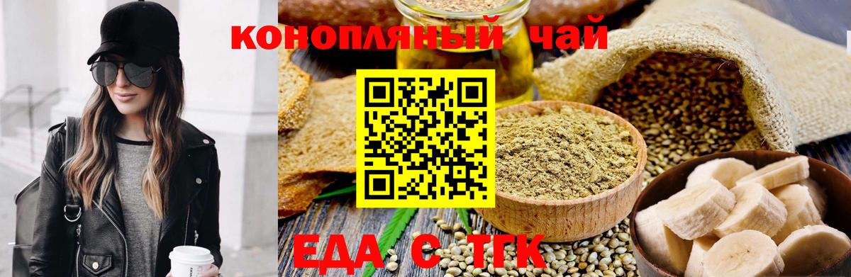 Печенье с ТГК конопля Сергиев Посад