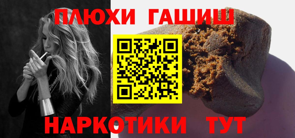 ГАШИШ Premium Сергиев Посад