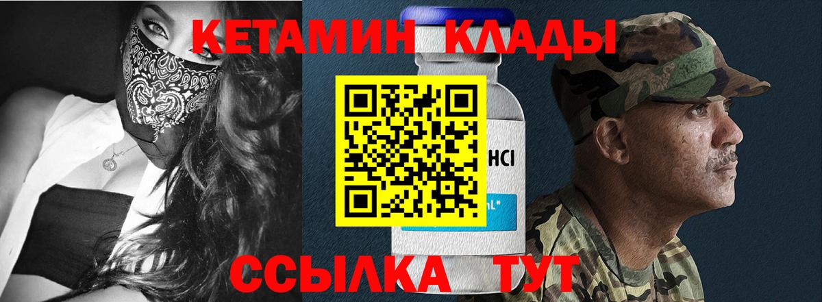 Сергиев Посад  КЕТАМИН VHQ  Кетамин VHQ  Вход с VPN 