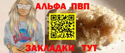 ALPHA PVP Малгобек