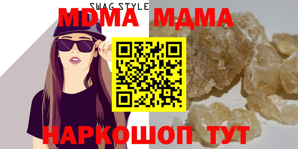 MDMA  MDMA молли  Вход с VPN  MDMA кристаллы  Сергиев Посад 