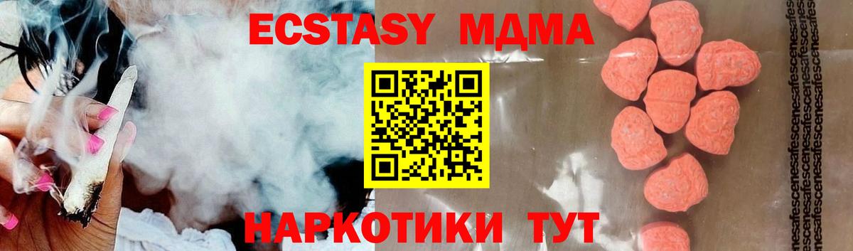 MDMA молли Сергиев Посад