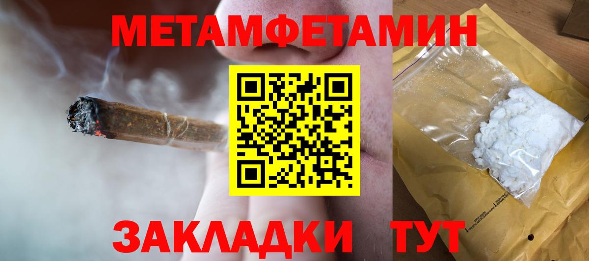 Сергиев Посад  МЕТАМФЕТАМИН кристалл  Вход с VPN 