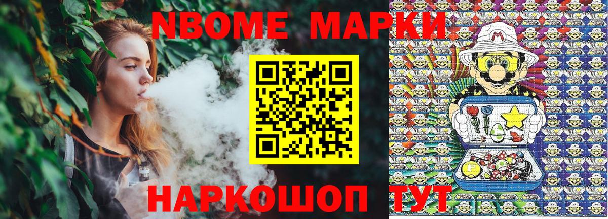 Сергиев Посад  Марки N-bome 1,5мг  Вход с VPN 