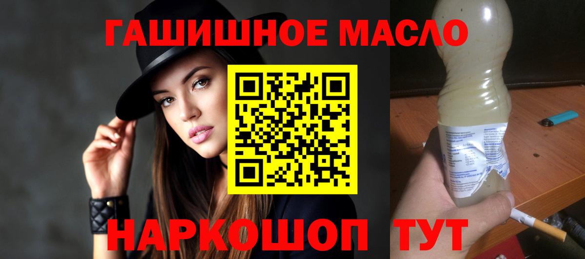 Дистиллят ТГК гашишное масло  Вход с VPN  Сергиев Посад 