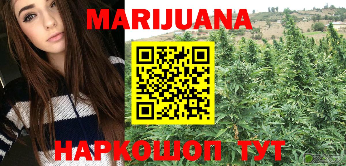 Шишки марихуана Ganja Сергиев Посад